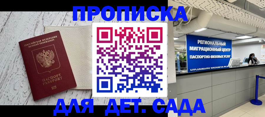 прописка для работы в Венёве